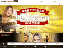 Tablet Screenshot of paizacasino.com